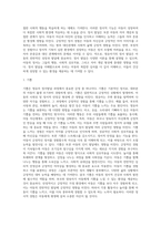 [영유아 정서발달] 정서발달이론, 아동의 정서발달 및 유형, 아동 정서의 특징과 기능-8