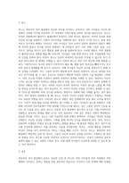 [영유아 정서발달] 정서발달이론, 아동의 정서발달 및 유형, 아동 정서의 특징과 기능-9