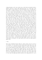 [영유아 정서발달] 정서발달이론, 아동의 정서발달 및 유형, 아동 정서의 특징과 기능-10