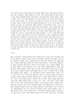 [영유아 정서발달] 정서발달이론, 아동의 정서발달 및 유형, 아동 정서의 특징과 기능-11