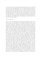 [영유아 정서발달] 정서발달이론, 아동의 정서발달 및 유형, 아동 정서의 특징과 기능-12