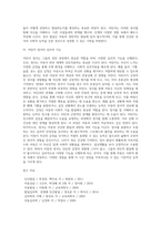 [영유아 정서발달] 정서발달이론, 아동의 정서발달 및 유형, 아동 정서의 특징과 기능-13