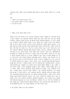 사회복지조사론) 서베이 자료수집 방법에 대해 정리하고 본인이 참여한 서베이 조사 1가지를 제시-1