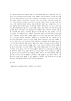 사회복지조사론) 서베이 자료수집 방법에 대해 정리하고 본인이 참여한 서베이 조사 1가지를 제시-2