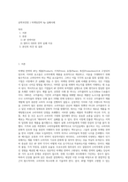 공학과경영 ) 마케팅전략 4p 실패사례-1