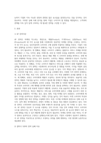 공학과경영 ) 마케팅전략 4p 실패사례-2