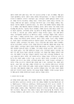 공학과경영 ) 마케팅전략 4p 실패사례-3