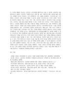 공학과경영 ) 마케팅전략 4p 실패사례-4