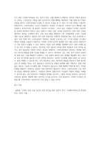 공학과 경영 ) 스마트공장 장단점 -  스마트공장으로 인해 생산및 작업환경이 변하고 있다 스마트공장의 장단점과 문제점, 솔루션제시-3