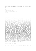 [영유아 영양교육의 기본원칙을 설명하고 성장기 아동의 칼슘 섭취를 위한 방안을 설명하시오]-1