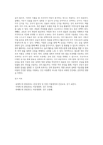 [영유아 영양교육의 기본원칙을 설명하고 성장기 아동의 칼슘 섭취를 위한 방안을 설명하시오]-2