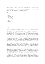 공통교양=자원봉사론=1 본인이 관심있는 외국의 자원봉사 활동 사례를 선정하여 1) 선정이유와 배경, 2) 현황 및 실태 3) 특성 및 시사점을 기술해 보십시오  특히 우리나라의 자원봉사 활성화를 위해 적용 가능한 구체적 방법을 제시해 보십시오-1