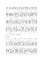 공통교양=자원봉사론=1 본인이 관심있는 외국의 자원봉사 활동 사례를 선정하여 1) 선정이유와 배경, 2) 현황 및 실태 3) 특성 및 시사점을 기술해 보십시오  특히 우리나라의 자원봉사 활성화를 위해 적용 가능한 구체적 방법을 제시해 보십시오-4