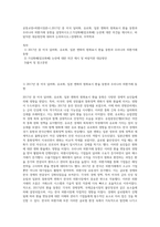 공통교양=외환시장론=12017년 중 미국 달러화, 유로화, 일본 엔화의 원화표시 환율 동향과 우리나라 외환거래 동향을 설명하시오2가상화폐(암호화폐) 논란에 대한 의견을 제시하고, 바람직한 대응방안에 대하여 논의하시오=경제학과, 무역학과-1