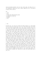 공통교양=사회문제론=한국전쟁이나 냉전 혹은 분단은 개인의 삶에는 어떤 영향을 미치고 있으며 사회문제로서는 어떻게 드러나고 있는지 구체적인 사례를 들어 적은 후, 거기에 대한 해결 방안을 모색하여 서술하시오-1