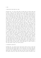 공통교양=사회문제론=한국전쟁이나 냉전 혹은 분단은 개인의 삶에는 어떤 영향을 미치고 있으며 사회문제로서는 어떻게 드러나고 있는지 구체적인 사례를 들어 적은 후, 거기에 대한 해결 방안을 모색하여 서술하시오-2