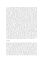 공통교양=사회문제론=한국전쟁이나 냉전 혹은 분단은 개인의 삶에는 어떤 영향을 미치고 있으며 사회문제로서는 어떻게 드러나고 있는지 구체적인 사례를 들어 적은 후, 거기에 대한 해결 방안을 모색하여 서술하시오-3