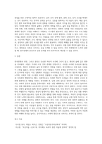 공통교양=사회문제론=한국전쟁이나 냉전 혹은 분단은 개인의 삶에는 어떤 영향을 미치고 있으며 사회문제로서는 어떻게 드러나고 있는지 구체적인 사례를 들어 적은 후, 거기에 대한 해결 방안을 모색하여 서술하시오-4