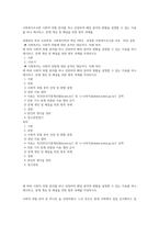 사회복지조사론 사회적 위험 분야를 하나 선정하여 해당 분야의 현황을 설명할 수 있는 지표를 하나 제시하고, 문제 개선 및 해결을 위한 향후 과제를-1