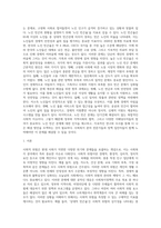 사회복지조사론 사회적 위험 분야를 하나 선정하여 해당 분야의 현황을 설명할 수 있는 지표를 하나 제시하고, 문제 개선 및 해결을 위한 향후 과제를-2