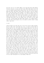 사회복지조사론 사회적 위험 분야를 하나 선정하여 해당 분야의 현황을 설명할 수 있는 지표를 하나 제시하고, 문제 개선 및 해결을 위한 향후 과제를-3