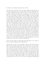 사회복지조사론 사회적 위험 분야를 하나 선정하여 해당 분야의 현황을 설명할 수 있는 지표를 하나 제시하고, 문제 개선 및 해결을 위한 향후 과제를-4