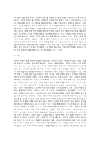 사회복지조사론 사회적 위험 분야를 하나 선정하여 해당 분야의 현황을 설명할 수 있는 지표를 하나 제시하고, 문제 개선 및 해결을 위한 향후 과제를-5