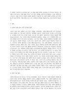 사회복지조사론 사회적 위험 분야를 하나 선정하여 해당 분야의 현황을 설명할 수 있는 지표를 하나 제시하고, 문제 개선 및 해결을 위한 향후 과제를-6