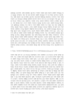 사회복지조사론 사회적 위험 분야를 하나 선정하여 해당 분야의 현황을 설명할 수 있는 지표를 하나 제시하고, 문제 개선 및 해결을 위한 향후 과제를-7