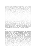 사회복지조사론 사회적 위험 분야를 하나 선정하여 해당 분야의 현황을 설명할 수 있는 지표를 하나 제시하고, 문제 개선 및 해결을 위한 향후 과제를-10