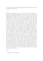 사회복지조사론 사회적 위험 분야를 하나 선정하여 해당 분야의 현황을 설명할 수 있는 지표를 하나 제시하고, 문제 개선 및 해결을 위한 향후 과제를-11