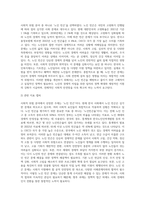사회복지조사론 사회적 위험 분야를 하나 선정하여 해당 분야의 현황을 설명할 수 있는 지표를 하나 제시하고, 문제 개선 및 해결을 위한 향후 과제를-12