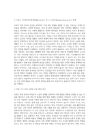 사회복지조사론 사회적 위험 분야를 하나 선정하여 해당 분야의 현황을 설명할 수 있는 지표를 하나 제시하고, 문제 개선 및 해결을 위한 향후 과제를-13