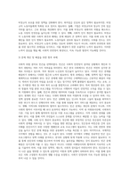 사회복지조사론 사회적 위험 분야를 하나 선정하여 해당 분야의 현황을 설명할 수 있는 지표를 하나 제시하고, 문제 개선 및 해결을 위한 향후 과제를-14