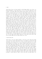 사회복지조사론 사회적 위험 분야를 하나 선정하여 해당 분야의 현황을 설명할 수 있는 지표를 하나 제시하고, 문제 개선 및 해결을 위한 향후 과제를-15