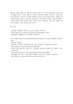 사회복지조사론 사회적 위험 분야를 하나 선정하여 해당 분야의 현황을 설명할 수 있는 지표를 하나 제시하고, 문제 개선 및 해결을 위한 향후 과제를-16