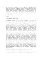 (현대의서양문화, B형) 18세기에 형성된 계몽주의적 이성에 대한 프랑크푸르트학파(호르크하이머와 아도르노)의 비판과 푸코의 비판을 기술하고, 이러한 비판에 대한 본인의 생각을 밝히시오-2