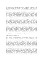 (현대의서양문화, B형) 18세기에 형성된 계몽주의적 이성에 대한 프랑크푸르트학파(호르크하이머와 아도르노)의 비판과 푸코의 비판을 기술하고, 이러한 비판에 대한 본인의 생각을 밝히시오-3