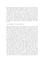 (현대의서양문화, B형) 18세기에 형성된 계몽주의적 이성에 대한 프랑크푸르트학파(호르크하이머와 아도르노)의 비판과 푸코의 비판을 기술하고, 이러한 비판에 대한 본인의 생각을 밝히시오-4