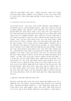 (현대의서양문화, B형) 18세기에 형성된 계몽주의적 이성에 대한 프랑크푸르트학파(호르크하이머와 아도르노)의 비판과 푸코의 비판을 기술하고, 이러한 비판에 대한 본인의 생각을 밝히시오-5