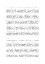 (현대의서양문화, B형) 18세기에 형성된 계몽주의적 이성에 대한 프랑크푸르트학파(호르크하이머와 아도르노)의 비판과 푸코의 비판을 기술하고, 이러한 비판에 대한 본인의 생각을 밝히시오-6