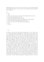(현대의서양문화, A형) 모더니즘 건축 이론과 포스트모더니즘 건축 이론이 발전하는(발전한) 역사적 배경에 대해 설명하고, 각각의 건축 이론이 보이는 특징에 대해 구체적인 건물들의 예를 들어 상술하시오-1