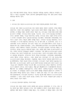 (현대의서양문화, A형) 모더니즘 건축 이론과 포스트모더니즘 건축 이론이 발전하는(발전한) 역사적 배경에 대해 설명하고, 각각의 건축 이론이 보이는 특징에 대해 구체적인 건물들의 예를 들어 상술하시오-2
