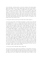 (현대의서양문화, A형) 모더니즘 건축 이론과 포스트모더니즘 건축 이론이 발전하는(발전한) 역사적 배경에 대해 설명하고, 각각의 건축 이론이 보이는 특징에 대해 구체적인 건물들의 예를 들어 상술하시오-4