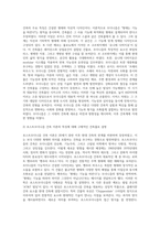 (현대의서양문화, A형) 모더니즘 건축 이론과 포스트모더니즘 건축 이론이 발전하는(발전한) 역사적 배경에 대해 설명하고, 각각의 건축 이론이 보이는 특징에 대해 구체적인 건물들의 예를 들어 상술하시오-5