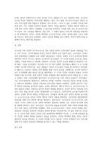 (현대의서양문화, A형) 모더니즘 건축 이론과 포스트모더니즘 건축 이론이 발전하는(발전한) 역사적 배경에 대해 설명하고, 각각의 건축 이론이 보이는 특징에 대해 구체적인 건물들의 예를 들어 상술하시오-6