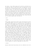 사회복지조사론 사회복지조사연구의 과학적 연구수행은 어떤 절차에 의해 이루어지는가를 서술하시오-2