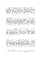 사회복지조사론 사회복지조사연구의 과학적 연구수행은 어떤 절차에 의해 이루어지는가를 서술하시오-3