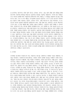사회복지조사론 사회복지조사연구의 과학적 연구수행은 어떤 절차에 의해 이루어지는가를 서술하시오-4