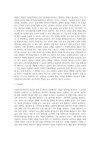 사회복지조사론 사회복지조사연구의 과학적 연구수행은 어떤 절차에 의해 이루어지는가를 서술하시오-6